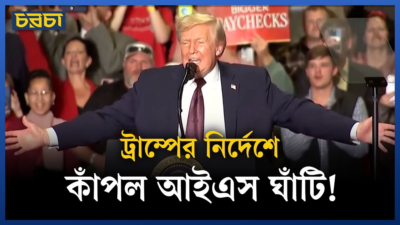 আমেরিকান হত্যার কঠোর প্রতিশোধ